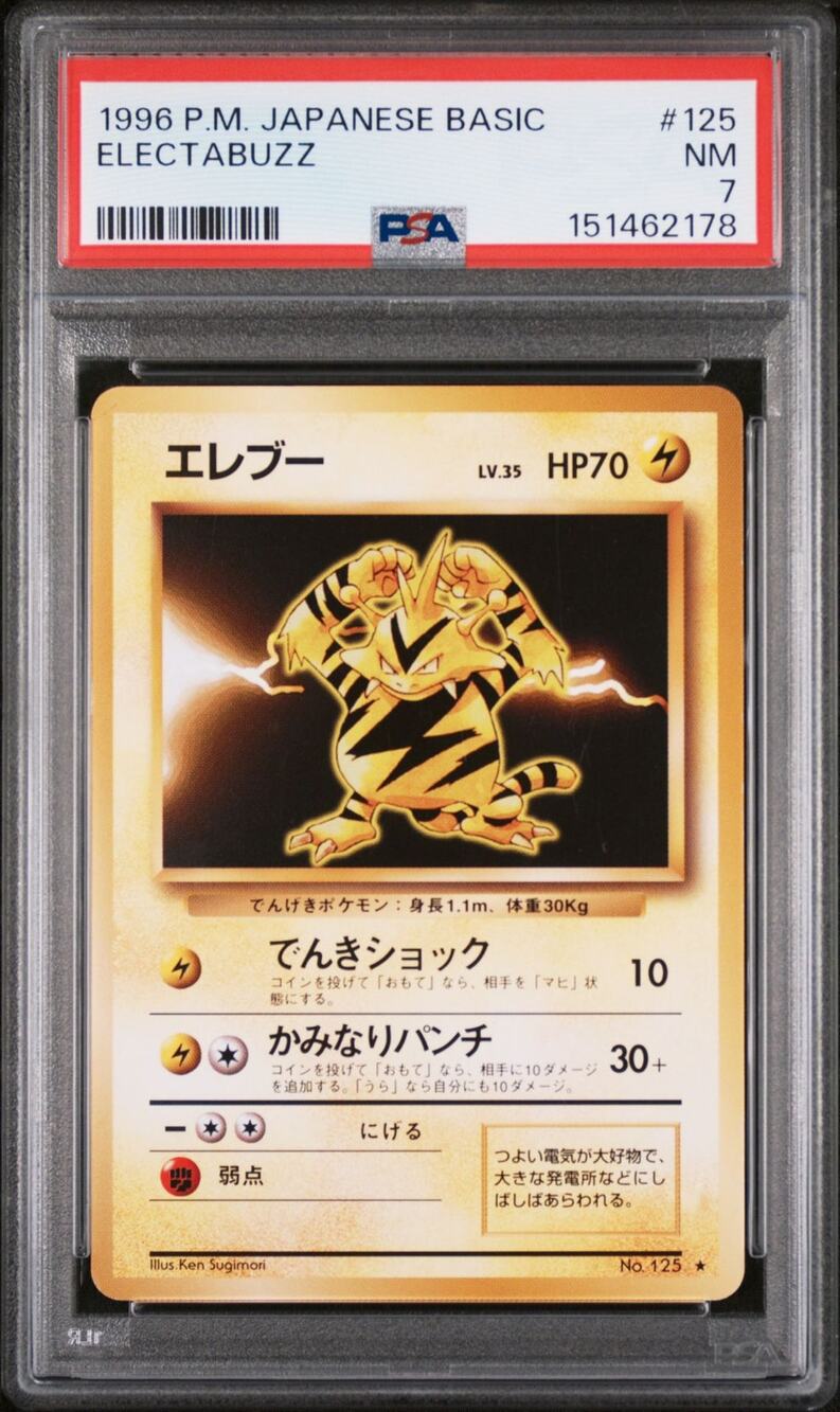 PSA 7 NM Electabuzz 125 Japanese 1996 Expansion Pack Base Set Basic Rare Card